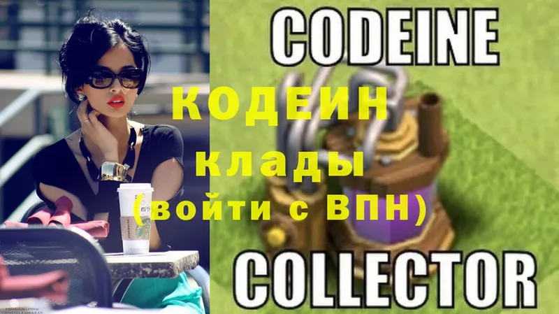 наркотики  МЕГА зеркало  Codein Purple Drank  Новоуральск 